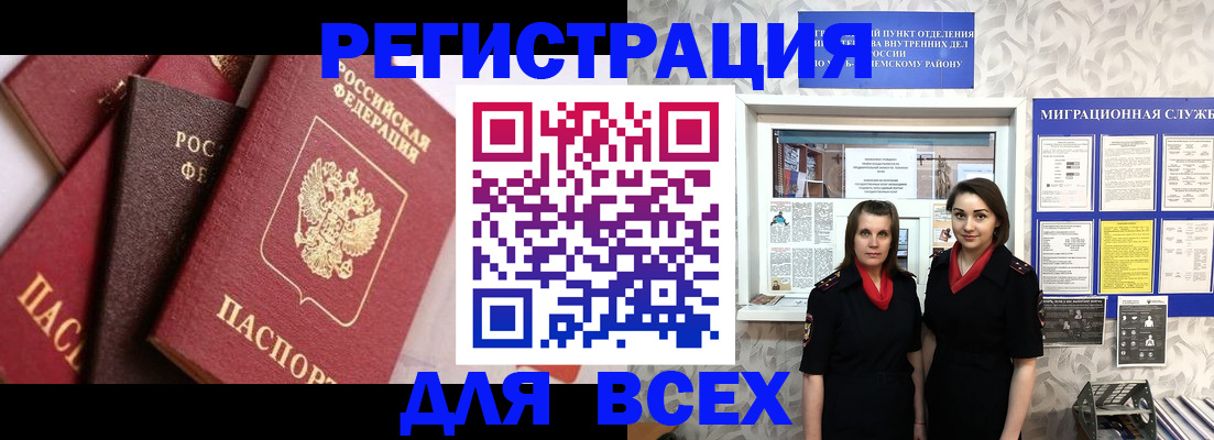 временная регистрация 2025 в Самарской области