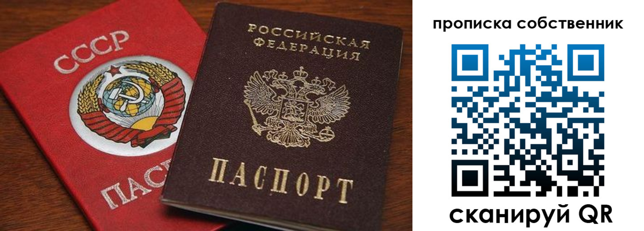 прописка регистрация в Самарской области