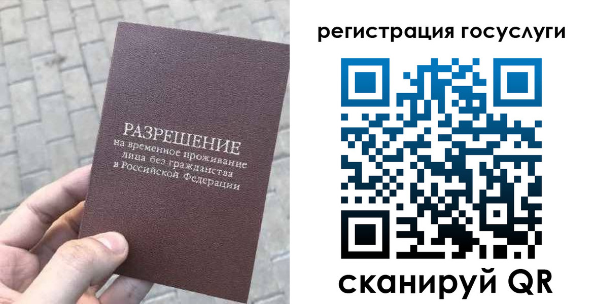временная регистрация поиск в Самарской области
