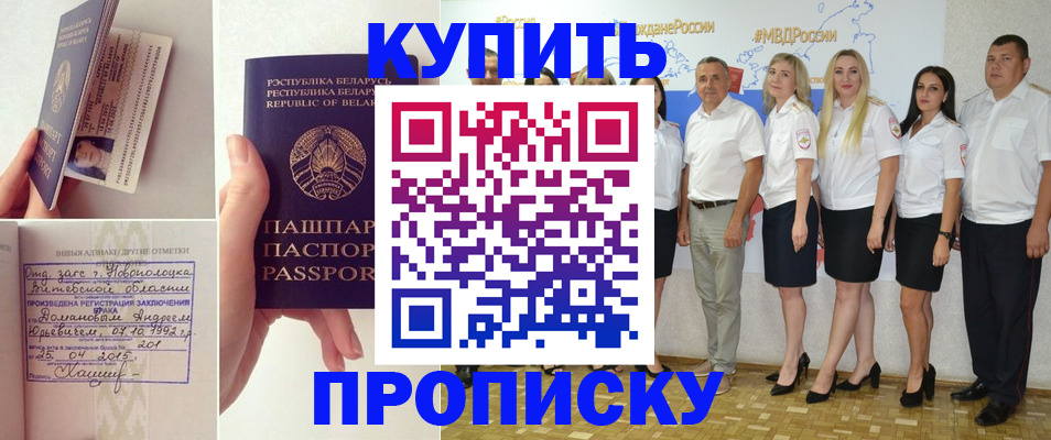временная регистрация собственник в Самарской области