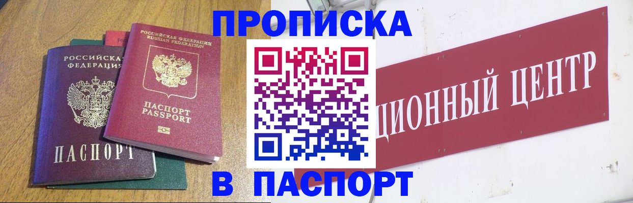 временная прописка в Самарской области