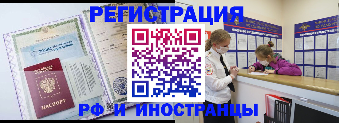 прописка поиск в Самарской области